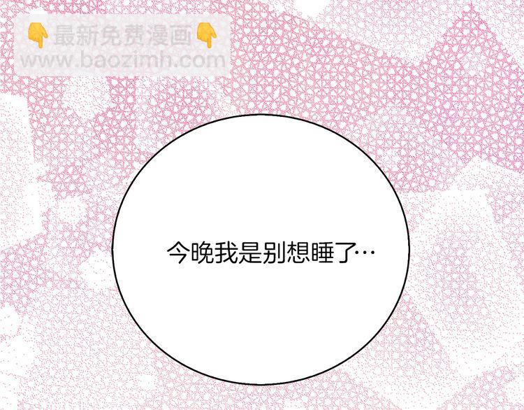 🍵不要小看女配角！ 第130话 诱人的嘴唇 第19页