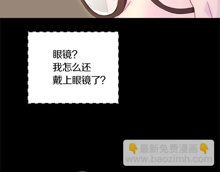 🍵不要小看女配角！ 第130话 诱人的嘴唇 第26页