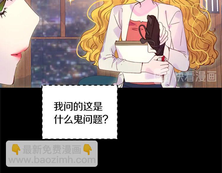 🍵不要小看女配角！ 第130话 诱人的嘴唇 第28页