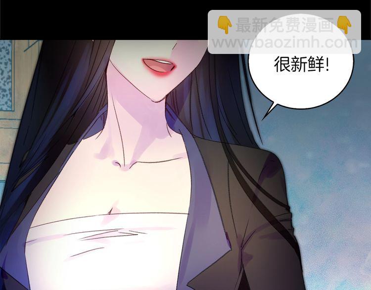 🍵不要小看女配角！ 第130话 诱人的嘴唇 第29页