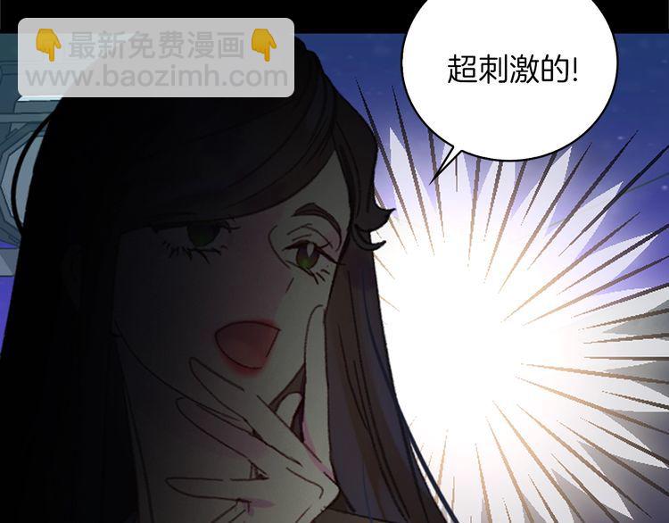 🍵不要小看女配角！ 第130话 诱人的嘴唇 第31页