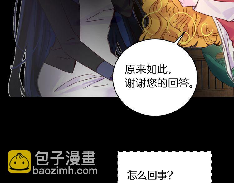 🍵不要小看女配角！ 第130话 诱人的嘴唇 第36页