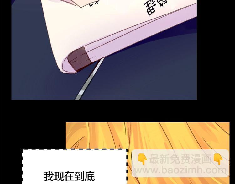 🍵不要小看女配角！ 第130话 诱人的嘴唇 第38页