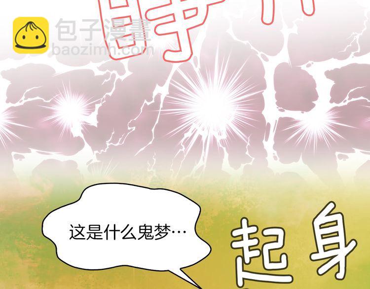 🍵不要小看女配角！ 第130话 诱人的嘴唇 第44页