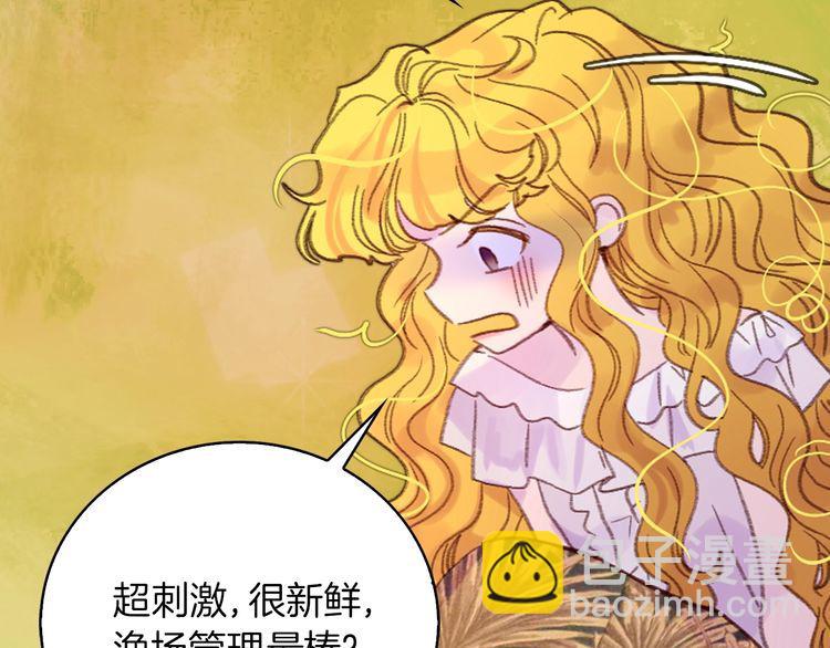 🍵不要小看女配角！ 第130话 诱人的嘴唇 第45页