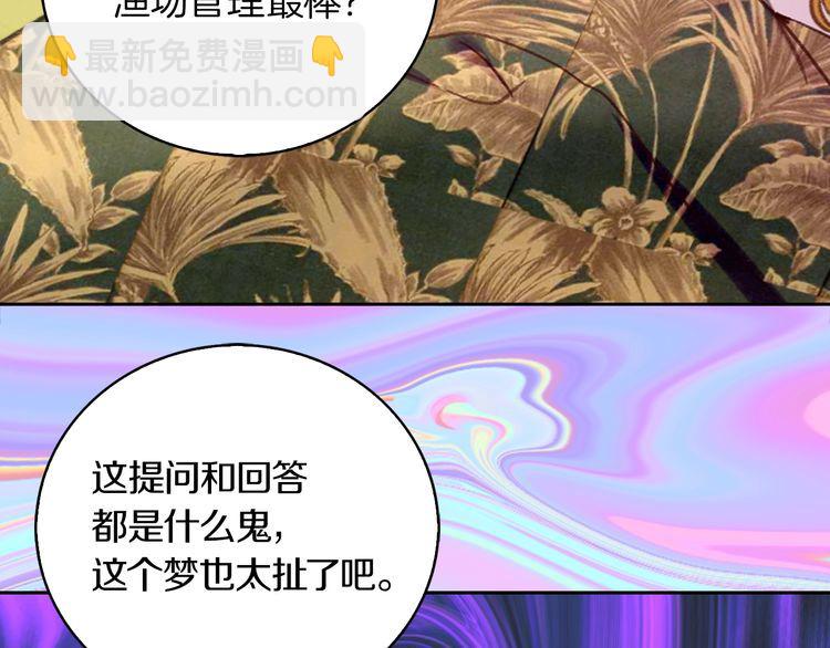 🍵不要小看女配角！ 第130话 诱人的嘴唇 第46页