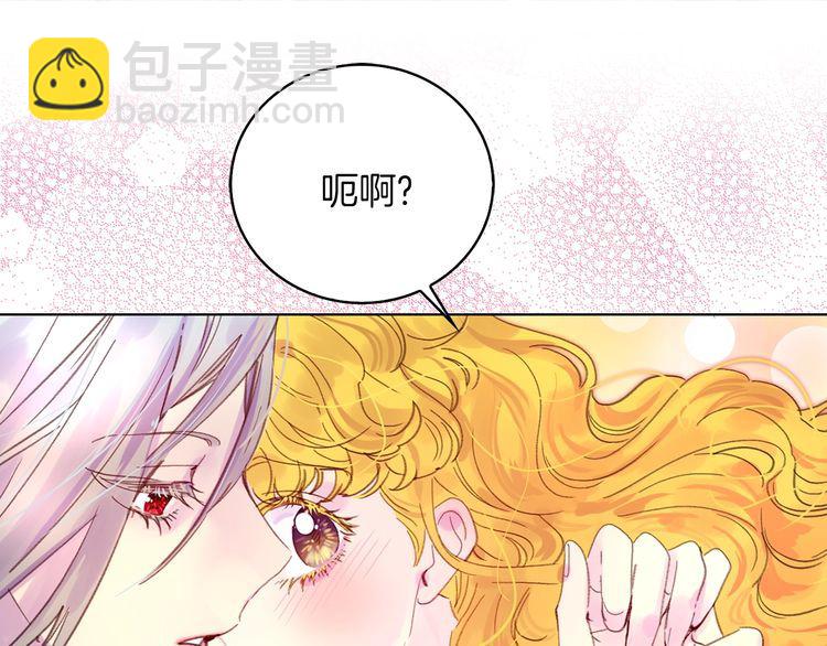 🍵不要小看女配角！ 第130话 诱人的嘴唇 第5页