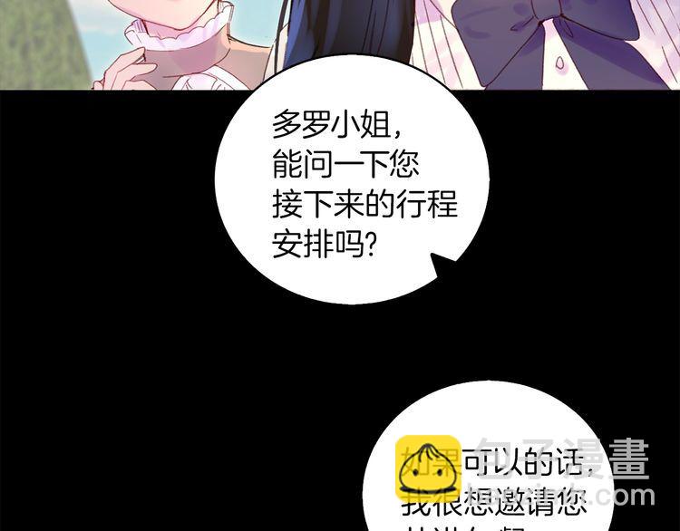 🍵不要小看女配角！ 第132话 你还没资格 第10页