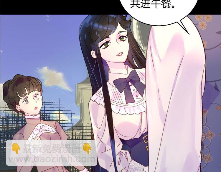 🍵不要小看女配角！ 第132话 你还没资格 第11页