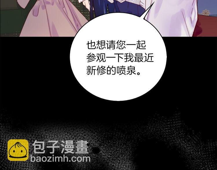 🍵不要小看女配角！ 第132话 你还没资格 第12页