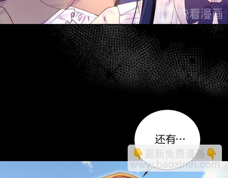 🍵不要小看女配角！ 第132话 你还没资格 第14页