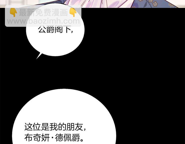🍵不要小看女配角！ 第132话 你还没资格 第16页