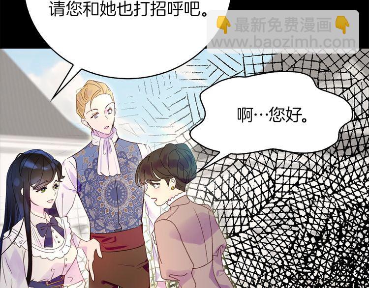 🍵不要小看女配角！ 第132话 你还没资格 第17页