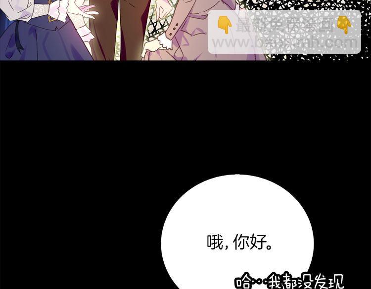 🍵不要小看女配角！ 第132话 你还没资格 第18页