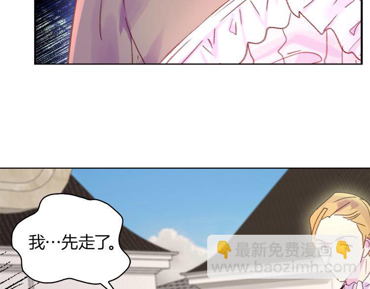 🍵不要小看女配角！ 第132话 你还没资格 第22页