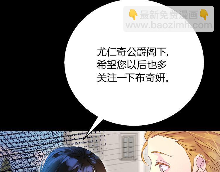 🍵不要小看女配角！ 第132话 你还没资格 第27页