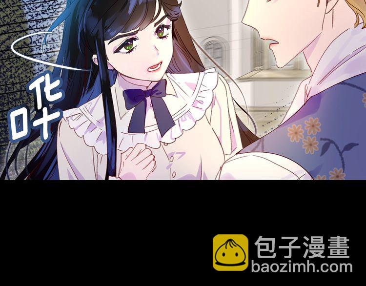 🍵不要小看女配角！ 第132话 你还没资格 第28页