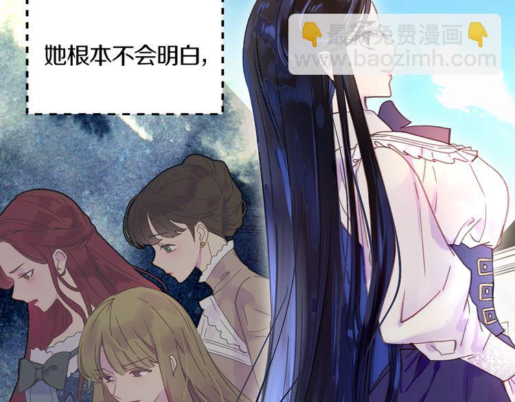 🍵不要小看女配角！ 第132话 你还没资格 第31页