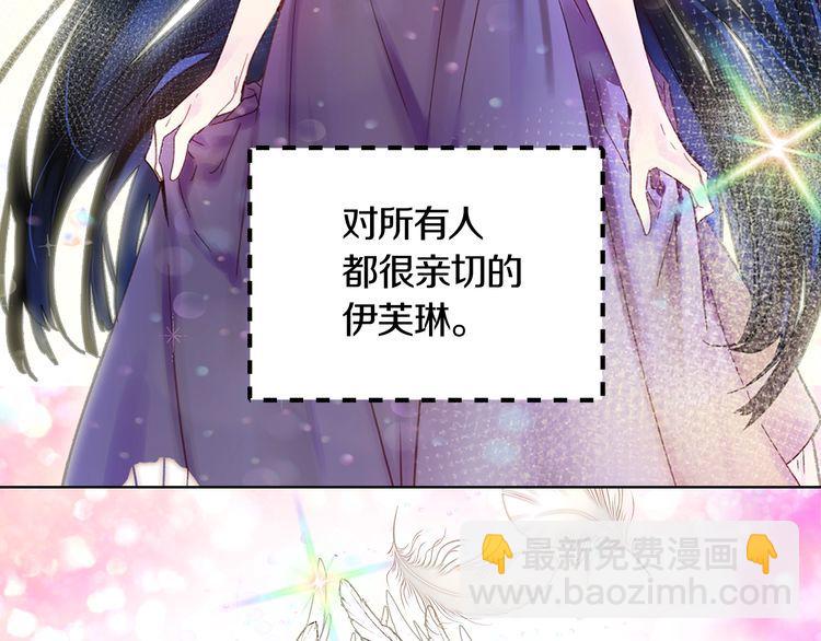 🍵不要小看女配角！ 第132话 你还没资格 第34页