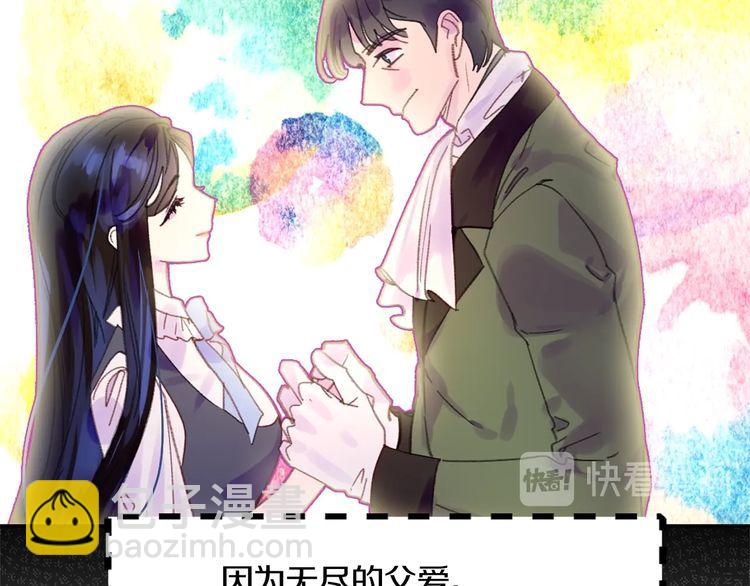 🍵不要小看女配角！ 第132话 你还没资格 第37页