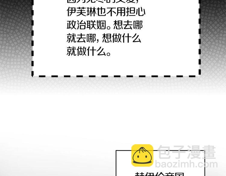 🍵不要小看女配角！ 第132话 你还没资格 第38页