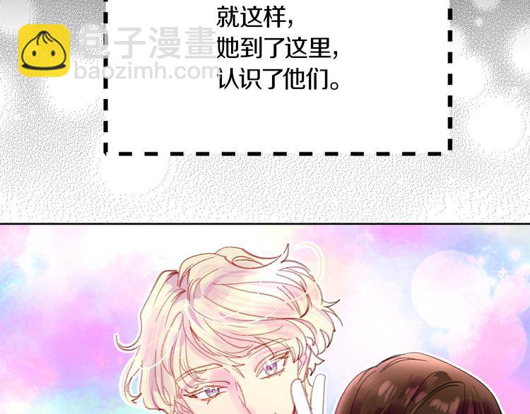 🍵不要小看女配角！ 第132话 你还没资格 第44页