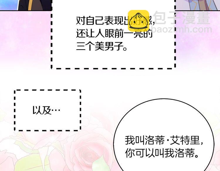 🍵不要小看女配角！ 第132话 你还没资格 第46页
