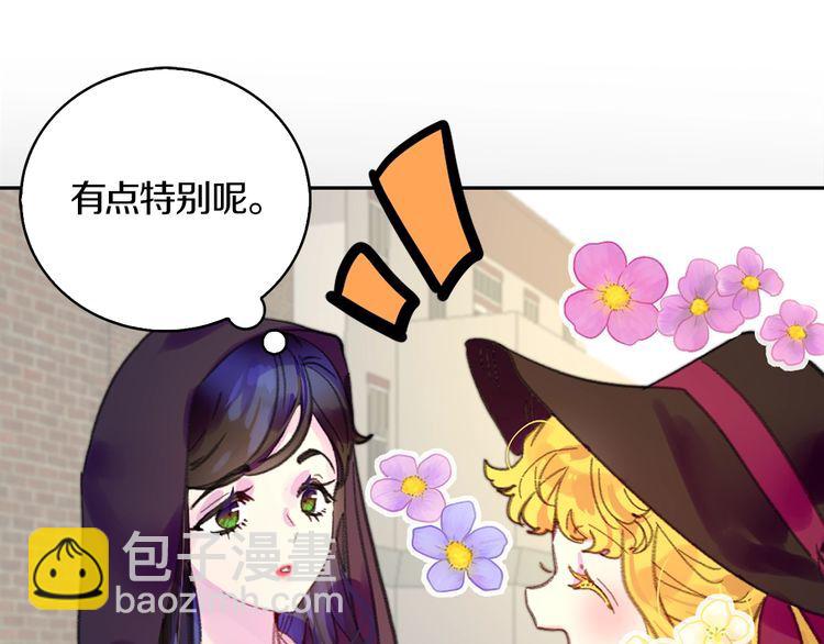 🍵不要小看女配角！ 第132话 你还没资格 第49页