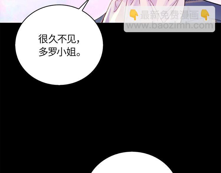 🍵不要小看女配角！ 第132话 你还没资格 第6页