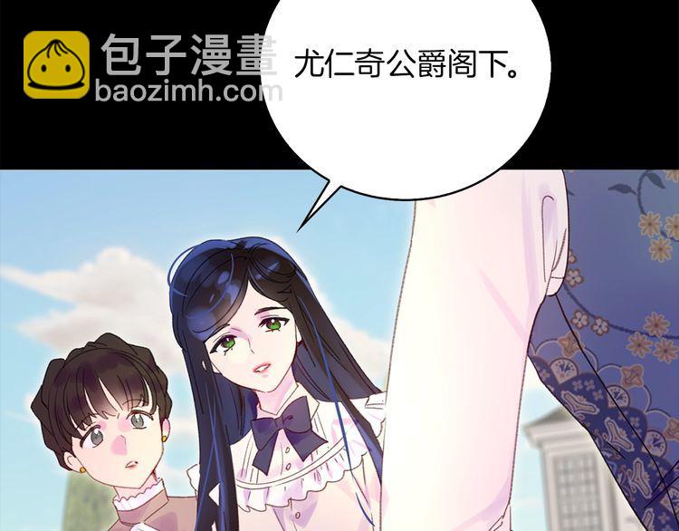 🍵不要小看女配角！ 第132话 你还没资格 第7页
