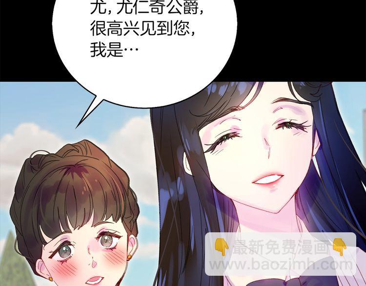 🍵不要小看女配角！ 第132话 你还没资格 第9页