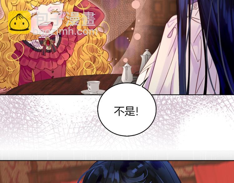 🍵不要小看女配角！ 第134话 抢男人？ 第10页