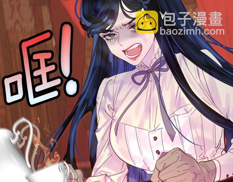 🍵不要小看女配角！ 第134话 抢男人？ 第11页