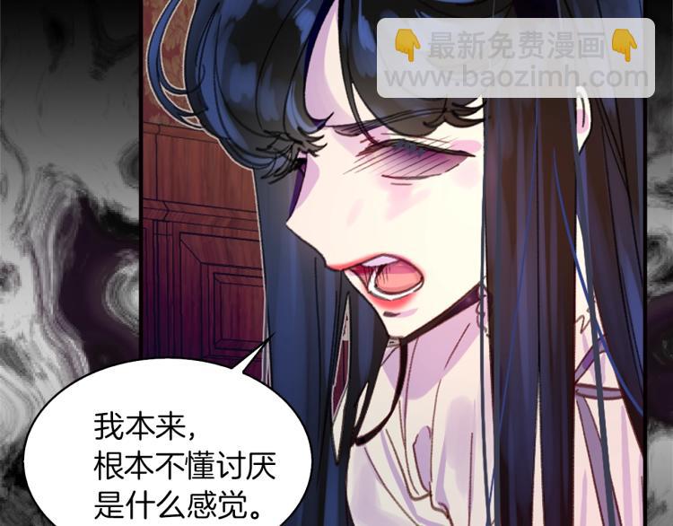 🍵不要小看女配角！ 第134话 抢男人？ 第19页