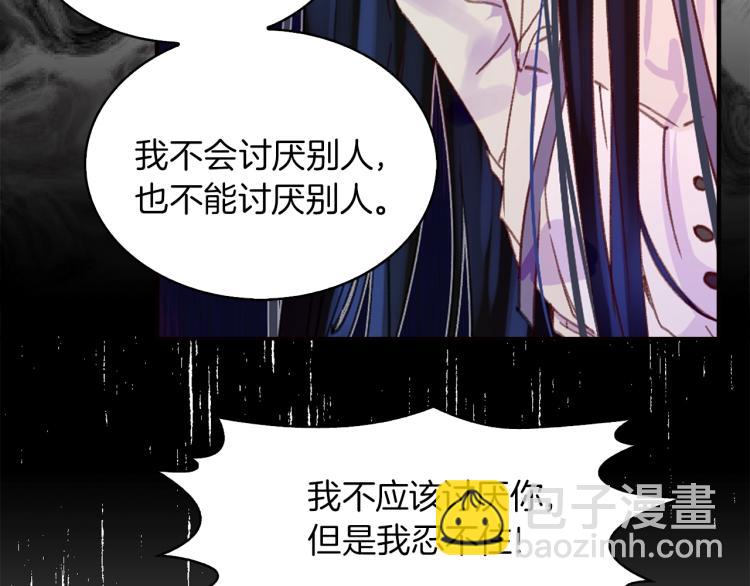 🍵不要小看女配角！ 第134话 抢男人？ 第20页