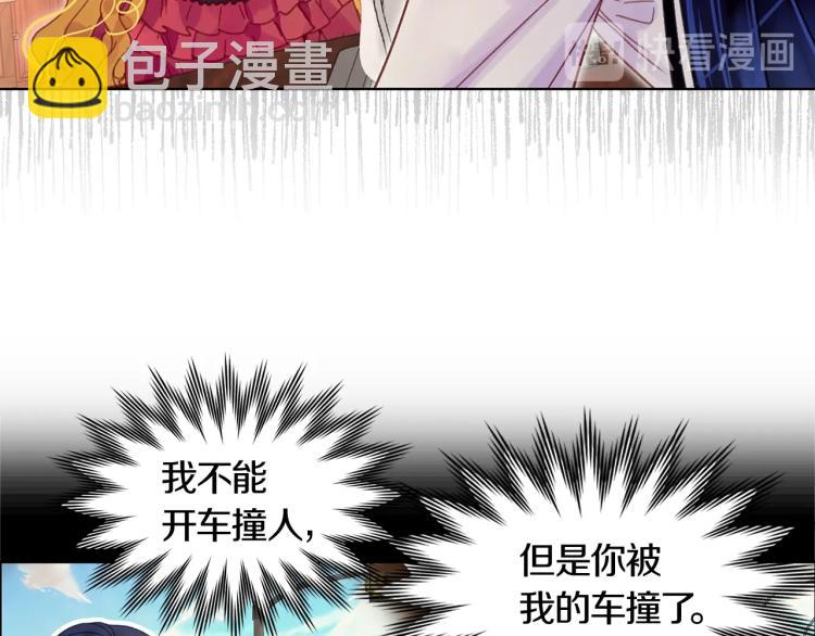 🍵不要小看女配角！ 第134话 抢男人？ 第22页