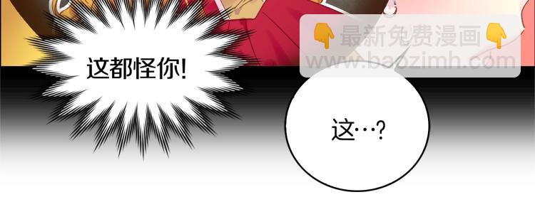 🍵不要小看女配角！ 第134话 抢男人？ 第24页