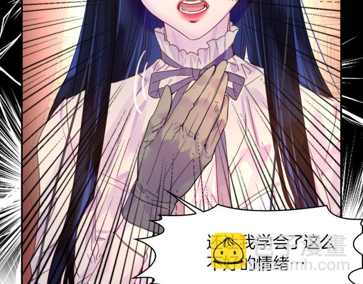 🍵不要小看女配角！ 第134话 抢男人？ 第26页