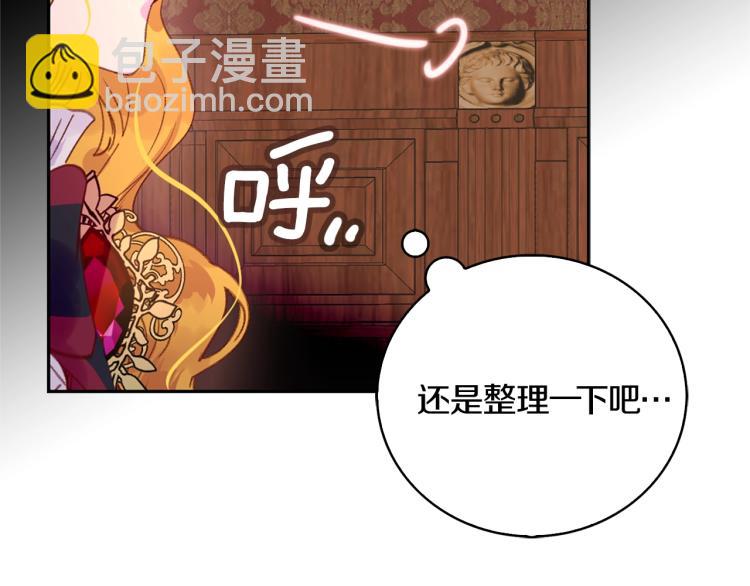 🍵不要小看女配角！ 第134话 抢男人？ 第28页