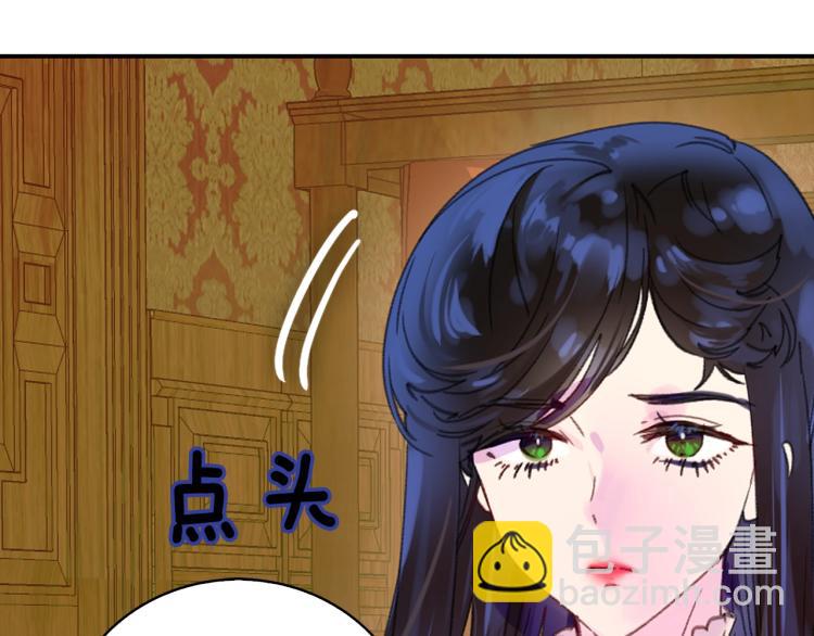 🍵不要小看女配角！ 第134话 抢男人？ 第31页