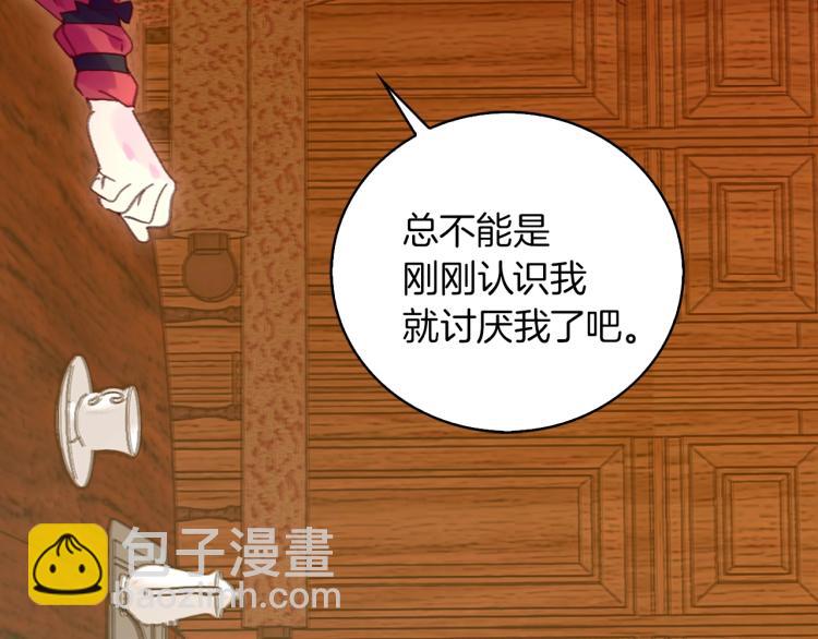 🍵不要小看女配角！ 第134话 抢男人？ 第34页