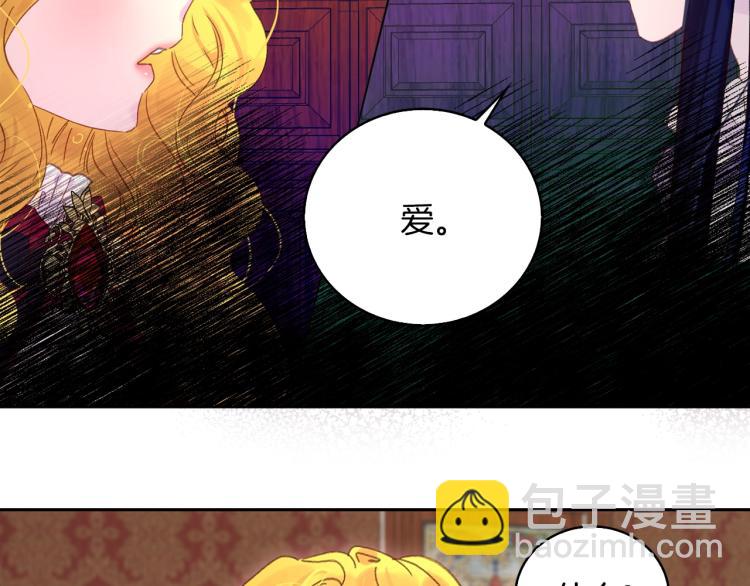 🍵不要小看女配角！ 第134话 抢男人？ 第38页