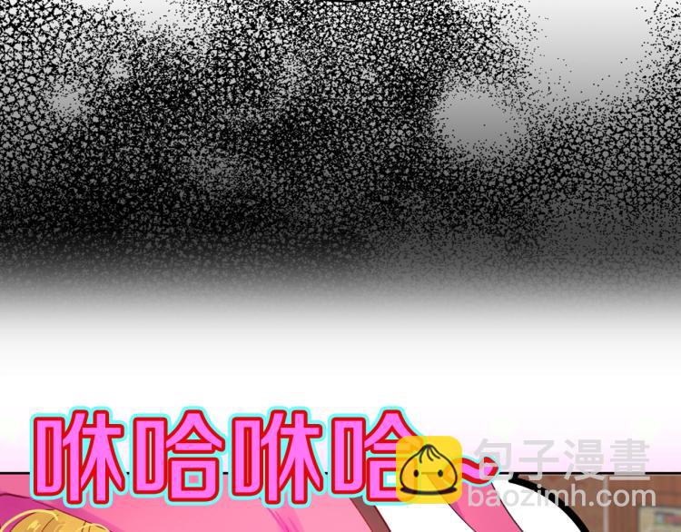 🍵不要小看女配角！ 第134话 抢男人？ 第42页