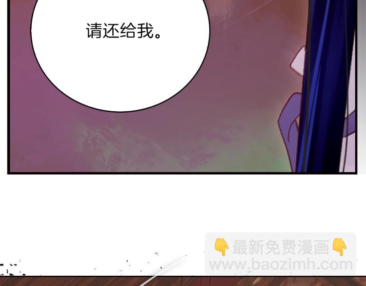 🍵不要小看女配角！ 第134话 抢男人？ 第46页