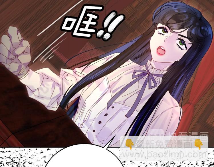 🍵不要小看女配角！ 第134话 抢男人？ 第47页