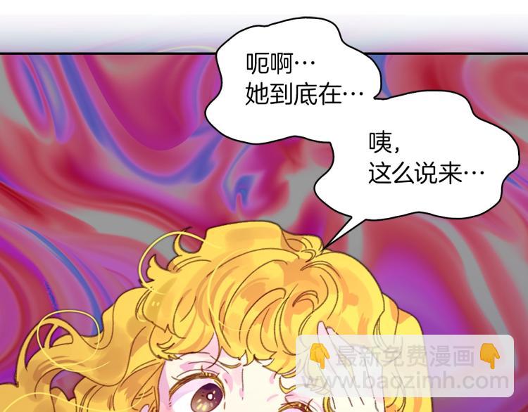 🍵不要小看女配角！ 第134话 抢男人？ 第49页
