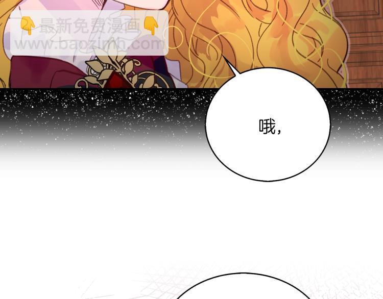 🍵不要小看女配角！ 第134话 抢男人？ 第8页