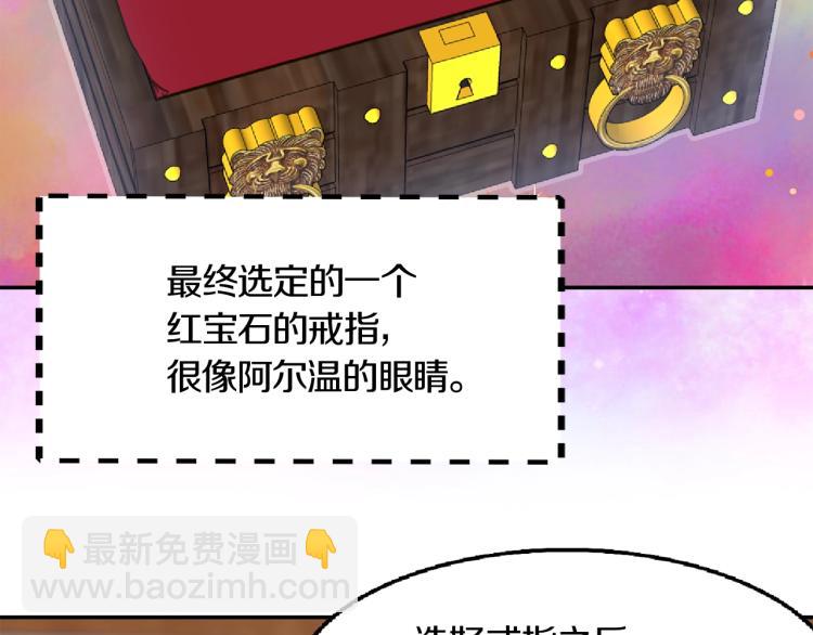 🍵不要小看女配角！ 第136话 订婚大钻戒 第10页