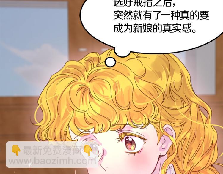 🍵不要小看女配角！ 第136话 订婚大钻戒 第11页