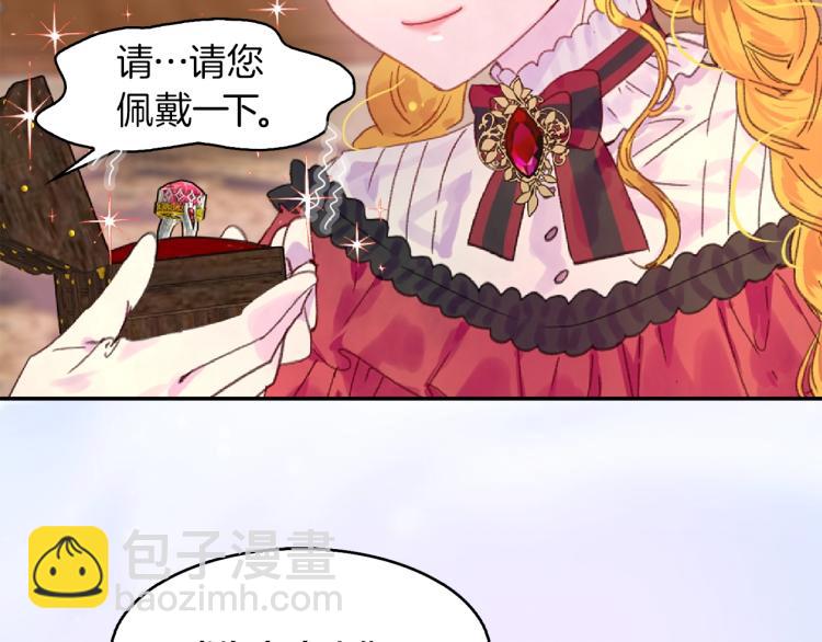 🍵不要小看女配角！ 第136话 订婚大钻戒 第12页